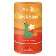 签到 儿童益生菌bb-12益生元冻干粉