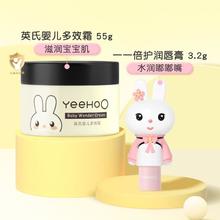 YeeHoO 英氏 儿童面霜宝宝面霜兔子润唇膏保湿滋润唇膏多效霜组合装 包装随机