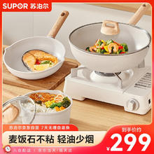 SUPOR 苏泊尔 锅具套装星石不粘锅炒锅 TP2302E 不粘三件