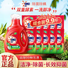 OMO 奥妙 除菌除螨酵素洗衣液9.9斤