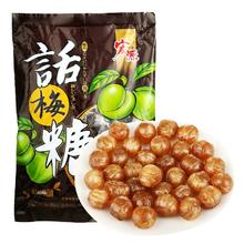 宏源 话梅糖 700g 袋装 糖果零食 儿童零食硬糖