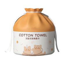 官补到手1.2元 卷筒洗脸巾+防尘袋