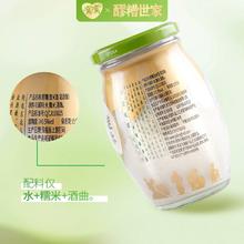 窝窝商超同款醪糟2罐420g*2瓶