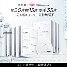 润百颜白纱布面膜2.0屏障调理敏肌修护玻尿酸补水保湿华熙生物
