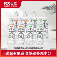 百亿补贴：NONGFU SPRING 农夫山泉 尖叫运动饮料等渗550ml*8瓶补充电解质海盐青橘味柚子味