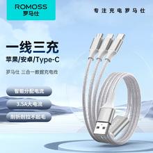 ROMOSS 罗马仕 数据线三合一充电线一拖三适用苹果华为安卓手机Typec通用
