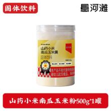 山药小米南瓜玉米羹500g