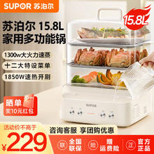 SUPOR 苏泊尔 ZN26FC932 电蒸锅 15.8L