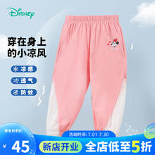 Disney baby 儿童防蚊裤