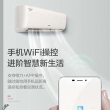 GREE 格力 云恬 KFR-26GW/NhAf1BG 壁挂式空调 大1匹 新一级能效