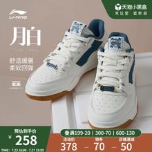 李宁月白 | 板鞋男鞋女鞋情侣鞋子百搭小白鞋运动鞋男款休闲鞋男