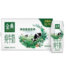 plus会员:伊利金典纯牛奶250ml*16盒/箱*2件
