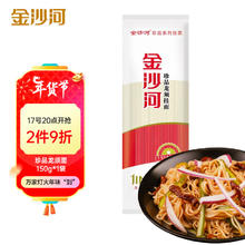 金沙河 挂面 珍品龙须挂面150g*1袋
