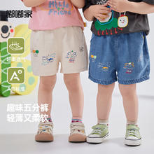 嘟嘟家 宝宝牛仔短裤夏季女童裤子宽松男童休闲裤洋气宝宝五分裤潮
