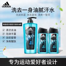 百亿补贴：adidas 阿迪达斯 沐浴露激情薄荷冰点香氛清洁浴后留香男士运动洗护套装