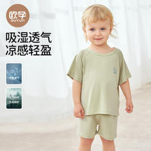 OUYUN 欧孕 宝宝儿童纯棉家居服套装