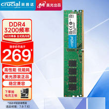 Crucial 英睿达 DDR4 3200MHz 台式机内存 普条 绿色 16GB CT16G4DFD832A