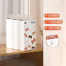88VIP会员：植护 抽纸挂抽小蝴蝶结4层250抽*3/6/9提整箱家用卫生纸140*175mm