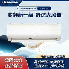 百亿补贴：Hisense 海信 空调1.5匹挂机新一级能效变频智控自清洁大风量家用空调