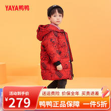 YAYA 鸭鸭羽绒服 鸭鸭（YAYA）鸭鸭童装儿童羽绒服男童2022年新中长款中大童加厚保暖迷彩外套SE 红色 130cm