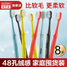 EBiSU 惠百施 48孔绒感家庭手动牙刷 5支