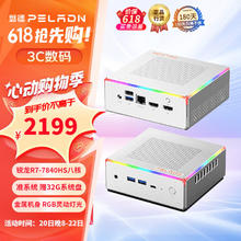 PELADN 磐镭 银翼HA-4 MINI电脑 7840HS 高性能AMD锐龙7 台式机商务 R7-7840HS//