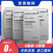 JUESO COFFEE 觉受咖啡 0蔗糖0脂肪美式速溶黑咖啡粉 4盒*7支
