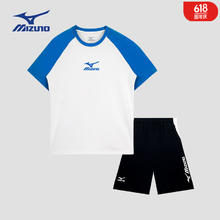 Mizuno 美津浓 儿童运动套 冲浪蓝
