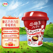 yili 伊利 JoyDay芯趣多低温酸奶 巧克力豆草莓220g*3 风味发酵酸牛奶
