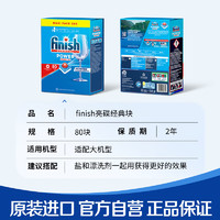 finish 亮碟 三合一洗碗块 80块