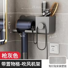 MUUPEG 沐牌 免打孔家用室内卫生间吹风机置物架浴室支架子壁挂式吹风机收纳款