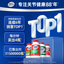 Move Free益节维骨力氨糖软骨素高钙氨糖维生素D美国进口液糖体氨糖中老年人骨质疏松护关节 【补钙补氨糖】氨糖高钙片240粒