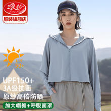 Langsha 浪莎 防晒衣女防紫外线夏季2024冰丝透气宽松防晒服薄款短外套 高级灰 M