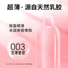 零添加003超薄避孕套玻尿酸润滑安全套套10