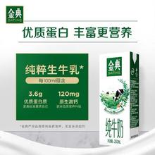 yili 伊利 金典纯牛奶250mlx12盒 4月产