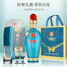 WULIANGYE 五粮液 新礼星空舱 52度 500ml*2瓶
