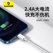 88VIP会员：BASEUS 倍思 适用iPhone14数据线13苹果11充电线器12proMax手机PD快充单条