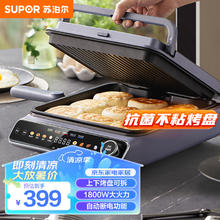 SUPOR 苏泊尔 预售：苏泊尔（SUPOR）电饼铛电饼档