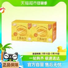 88VIP会员：喵满分 手撕面包 400g*2箱