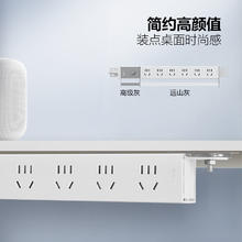 京东PLUS：BULL 公牛 家用PDU插座 GNE-P106E