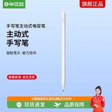 Biaze 毕亚兹 适用华为平板电容笔matepad10.4/11Pro10.8荣耀v6/7小米5/5pr智能