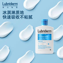 88VIP会员：Lubriderm 每日保湿身体乳 177ml