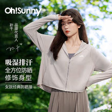 限移动端：OhSunny 欧夏 防晒衣女宽松透气连帽披肩衫开车防晒服薄外套 云霜灰 M/F