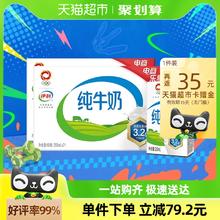 伊利无菌砖纯牛奶250ml*21盒*2箱优质乳蛋白【新老包装随机发】