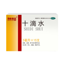 马应龙 十滴水5ml*15支  健胃祛暑
