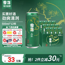 SNOWBEER 雪花 啤酒（Snowbeer） 晶粹 500ml*12听整箱装 实惠好酒