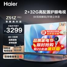 限移动端：Haier 海尔 电视 高音画 4K超高清 超大存储 超薄护眼全面屏 远场语音液晶电视机 75英寸 2+32G