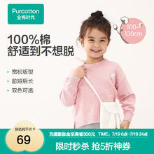 全棉时代 女童秋季圆领落肩针织套头衫俏皮趣味提花韩版棉线衫宽松 粉花纱 100cm