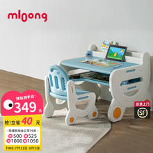 mloong 曼龙 儿童桌椅套装 学习桌椅-普鲁蓝
