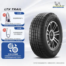 MICHELIN 米其林 轮胎 LTX TRAIL ST 265/70R16 112T 适配北汽拓陆者/奔驰G